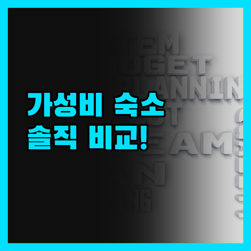 파울리스타 가성비 숙소 찾았다! 이비