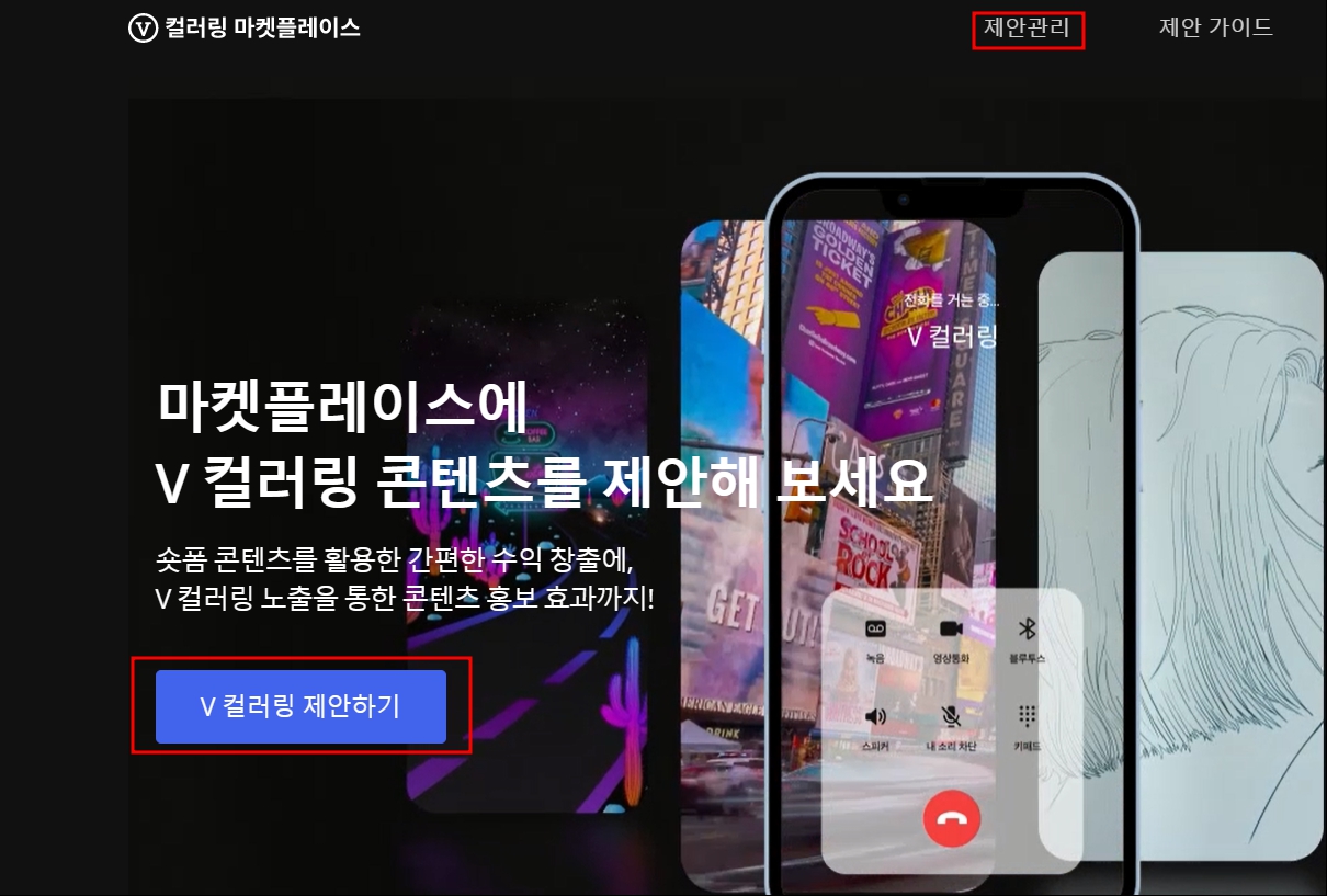 V컬러링