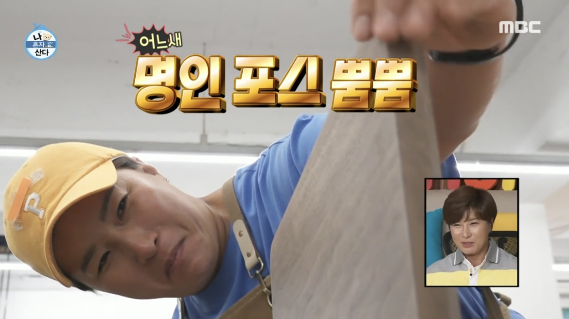  나혼자산다 나혼산 박세리 도마공방 플레이팅 도마 만들기 원데이클래스 성수동 공방 장소 위치 어디 정보