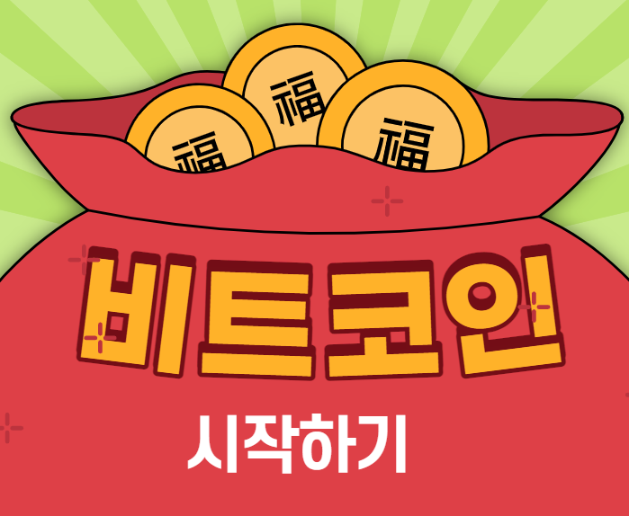  업비트 케이뱅크 계좌 개설(+코린이,비트코인 시작하기)