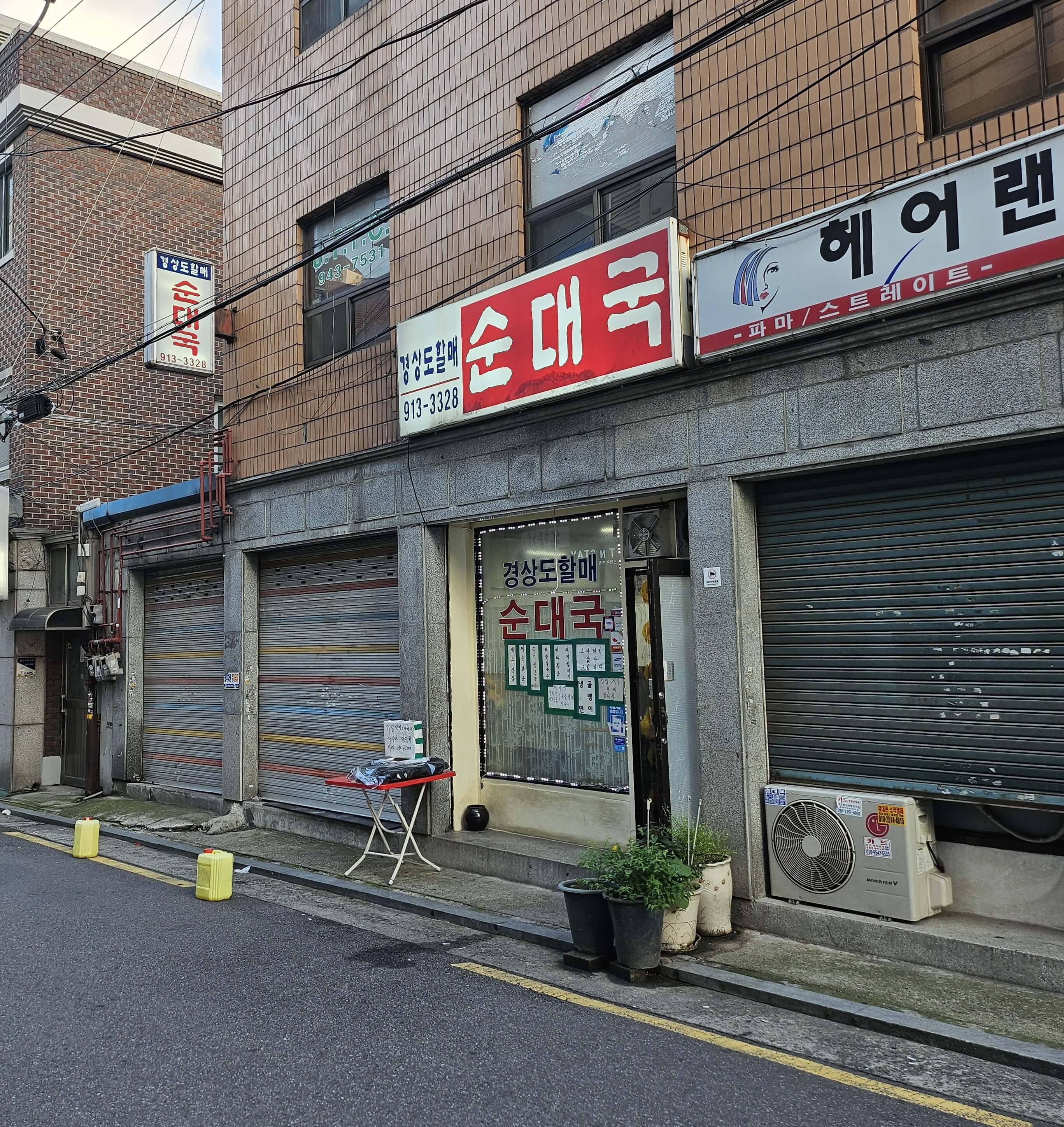 할매순대국 2