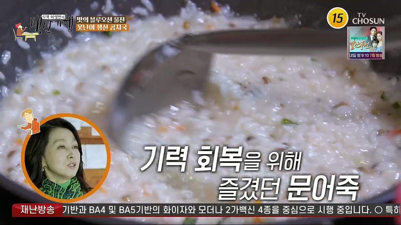 식객 허영만의 백반기행.E183.230107p.H264-F1RST.mp4_20230107_181601.940.jpg