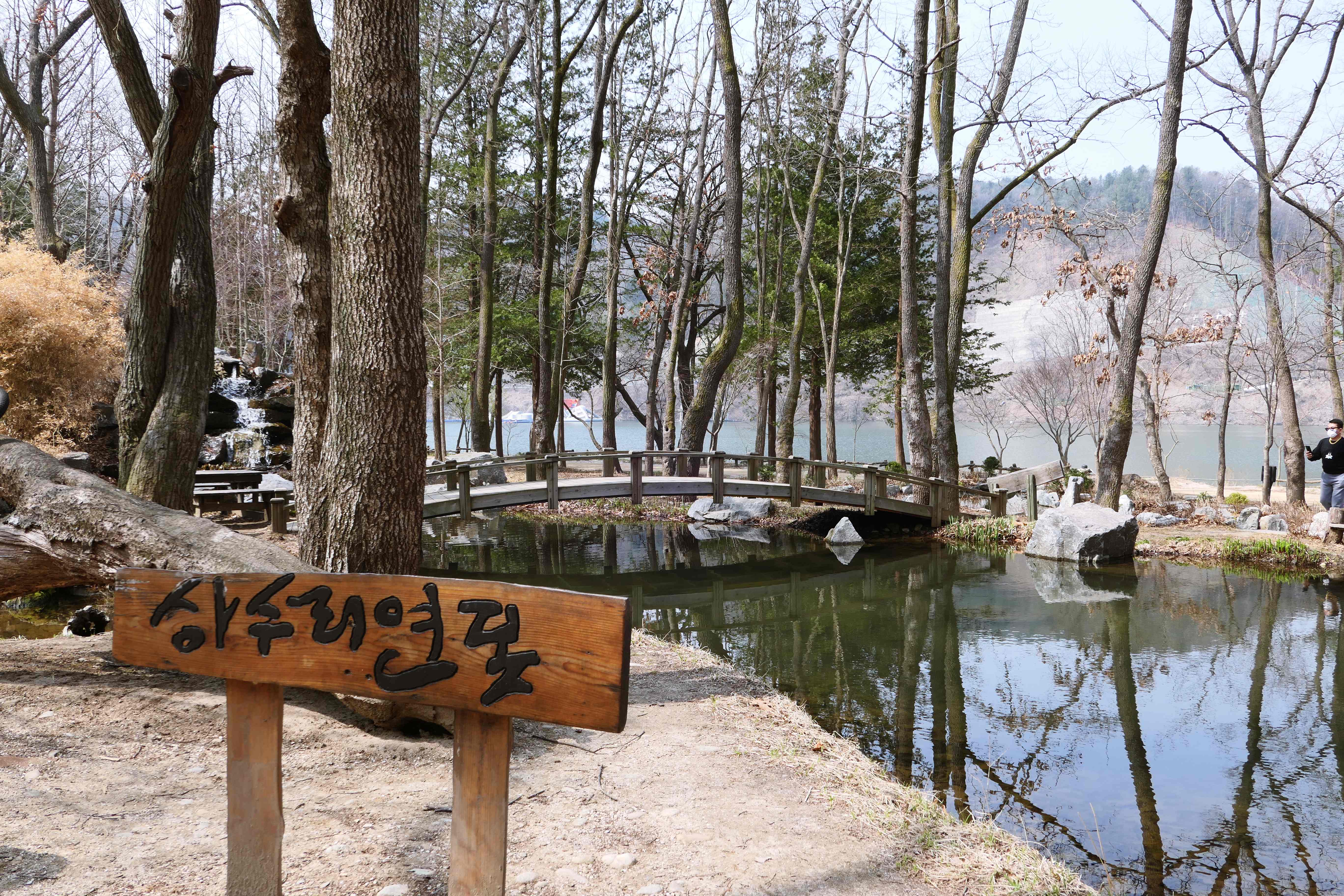 가평-남이섬-상수리연못