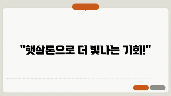 햇살론 추가대출 조건 자격 금리 한도는