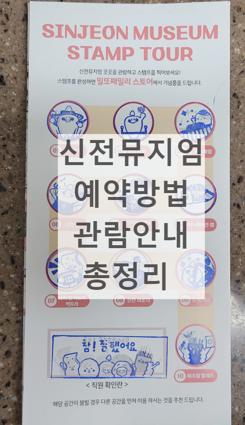  전세계 유일한 떡볶이 박물관 대구 신전뮤지엄 아이들과 즐거운 체험, 연인들 이색 데이트를 즐겨봐요