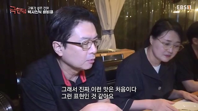극한직업 822회 2024-09-28.mp4_20241012_172933.556.jpg