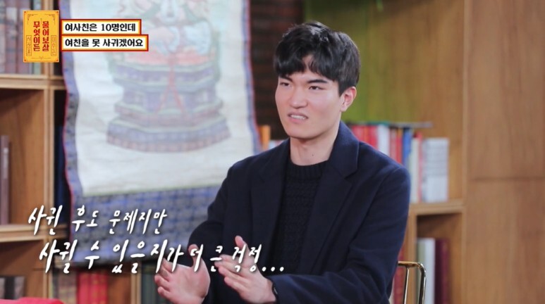 여사친이 10명이여도 연애는 힘들다는 남자…jpg | 인스티즈