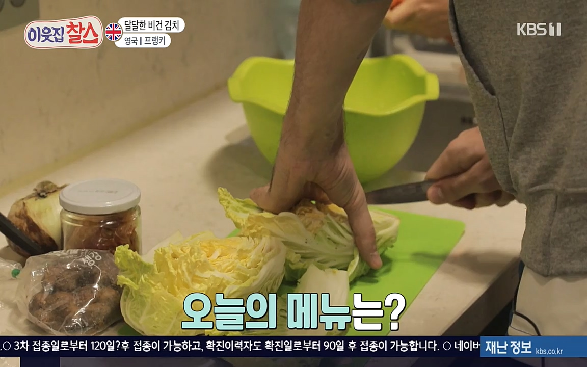 이웃집 찰스.E340.220532p-NEXT.mp4_20220601_175925.712.jpg