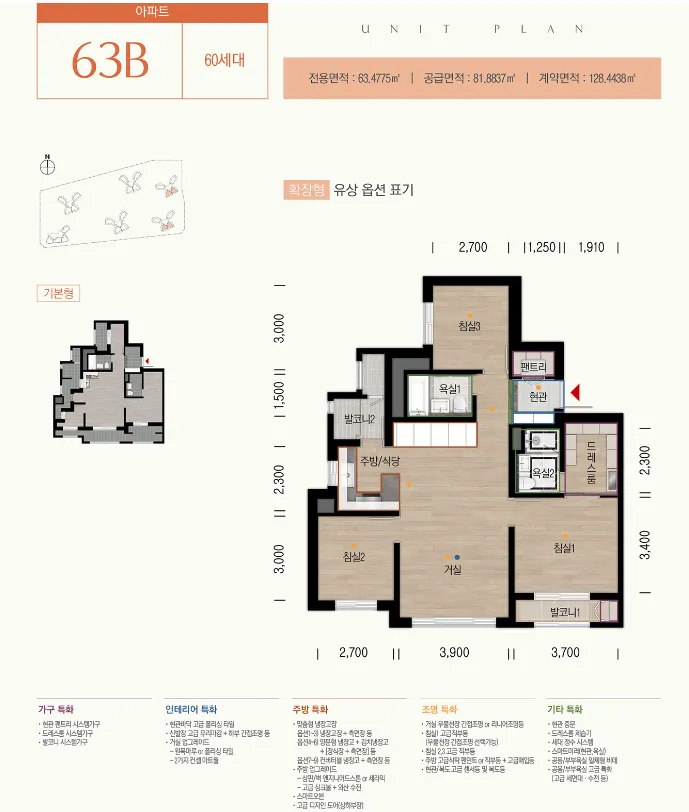 동탄대방엘리움더시그니처 청약 당첨자 발표 계약 경쟁률