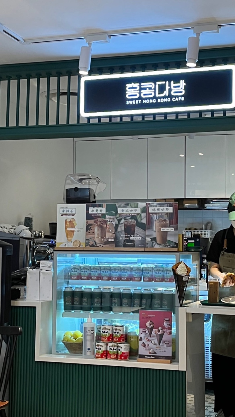 [서울 카페] 홍콩에서 왔다는 홍콩다방에서 까이딴자이과 동윤영