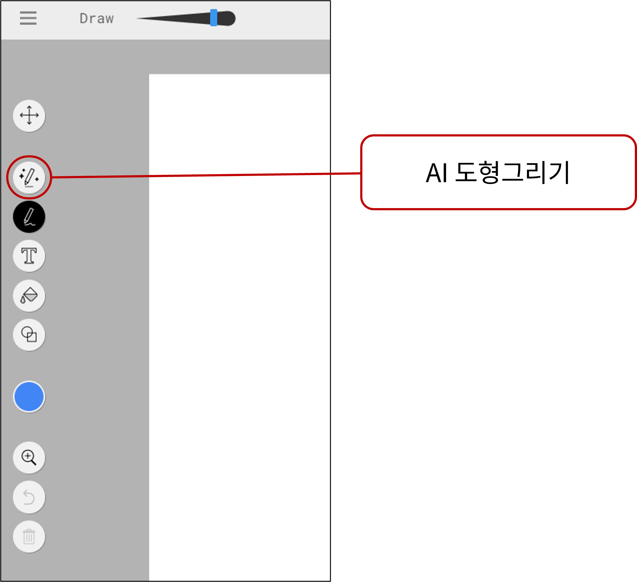 오토드로우-AI도형그리는방법