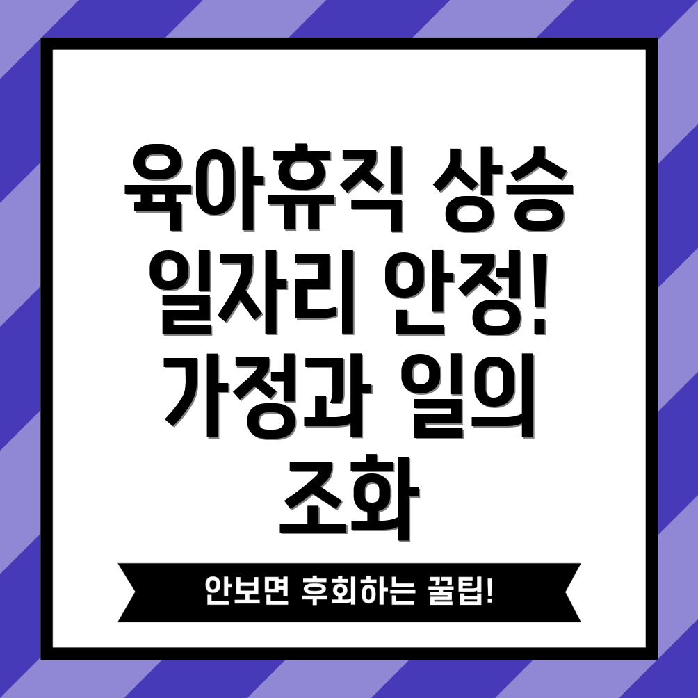 육아휴직 급여