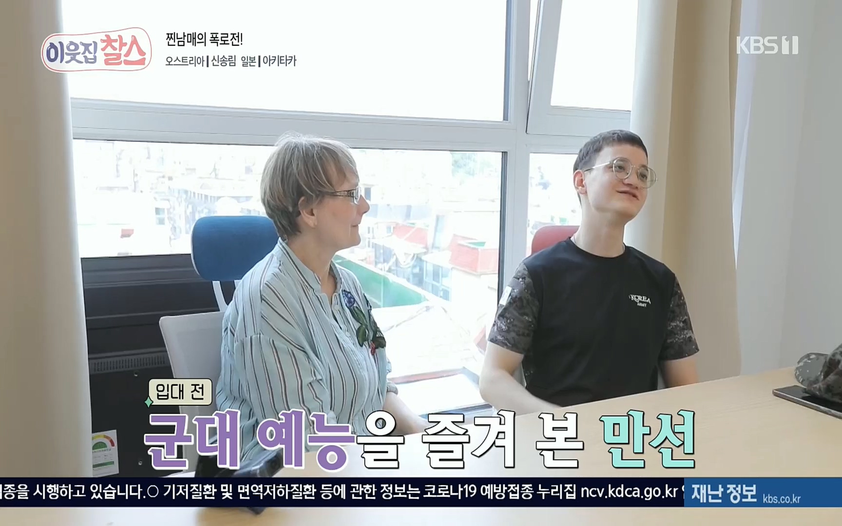 이웃집 찰스.E348.220726p.H264-F1RST.mp4_20220727_211713.330.jpg