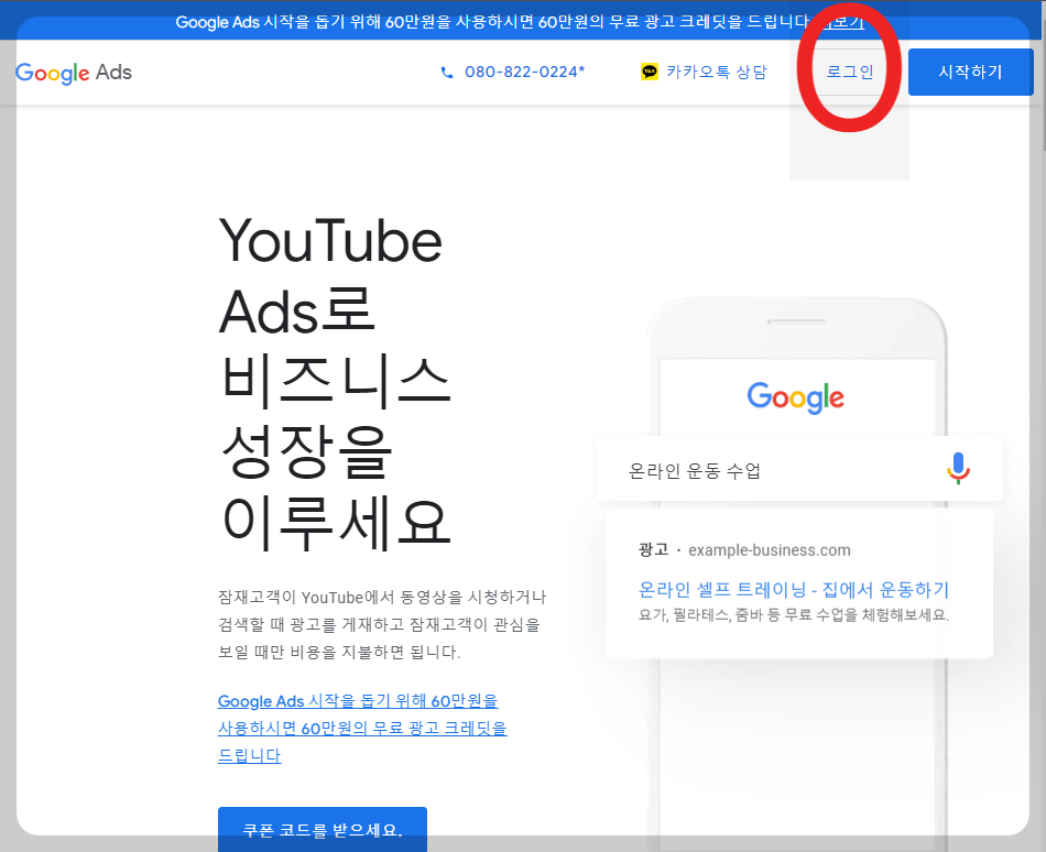  구글 애드센스 광고 단가 확인하기