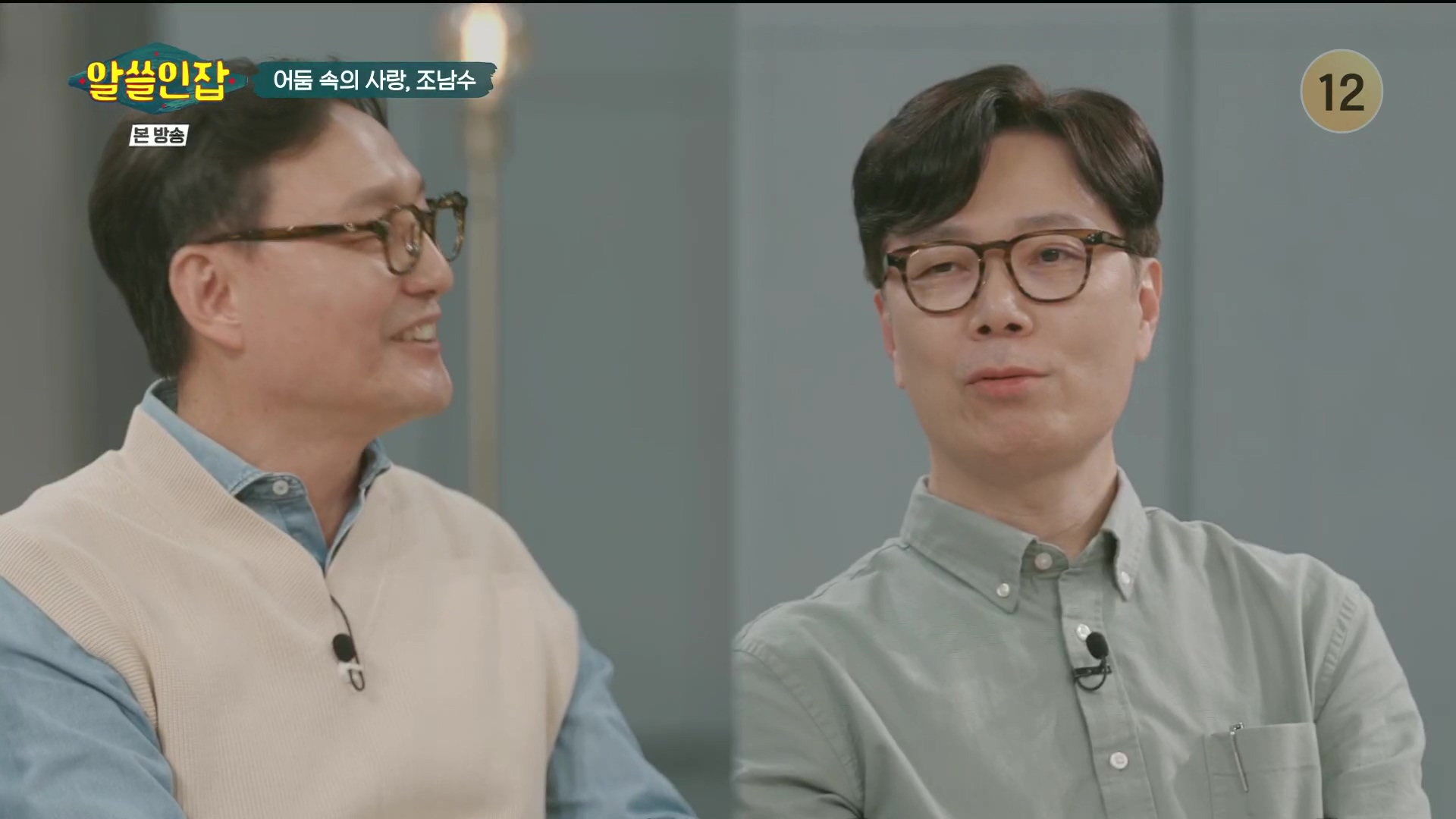 알쓸인잡.E03.221216p.H264-F1RST.mp4_20221218_171135.358.jpg