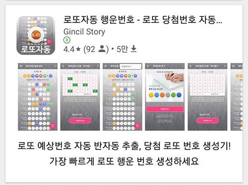 로또자동 행운번호 로또당첨번호