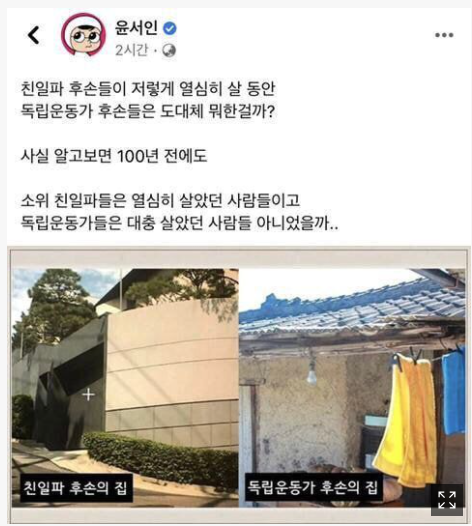  윤서인 독립운동가 비하 소송건 광복회 고문 변호사 정철승과의 설전, 전철승 변호사 스펙, 서울대 사시 출신 변호사보다 법으로 자신 있다는 윤서인 씨는 승리할 수 있을까?