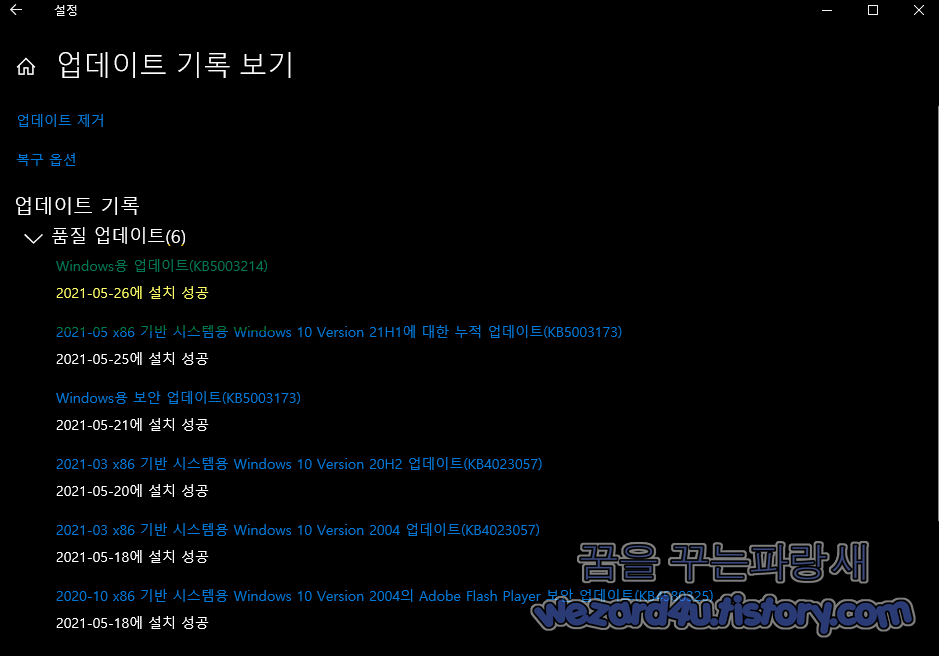  윈도우 KB5003214 미리 보기 업데이트 버그 작업 표시 줄 표시 오류 발생