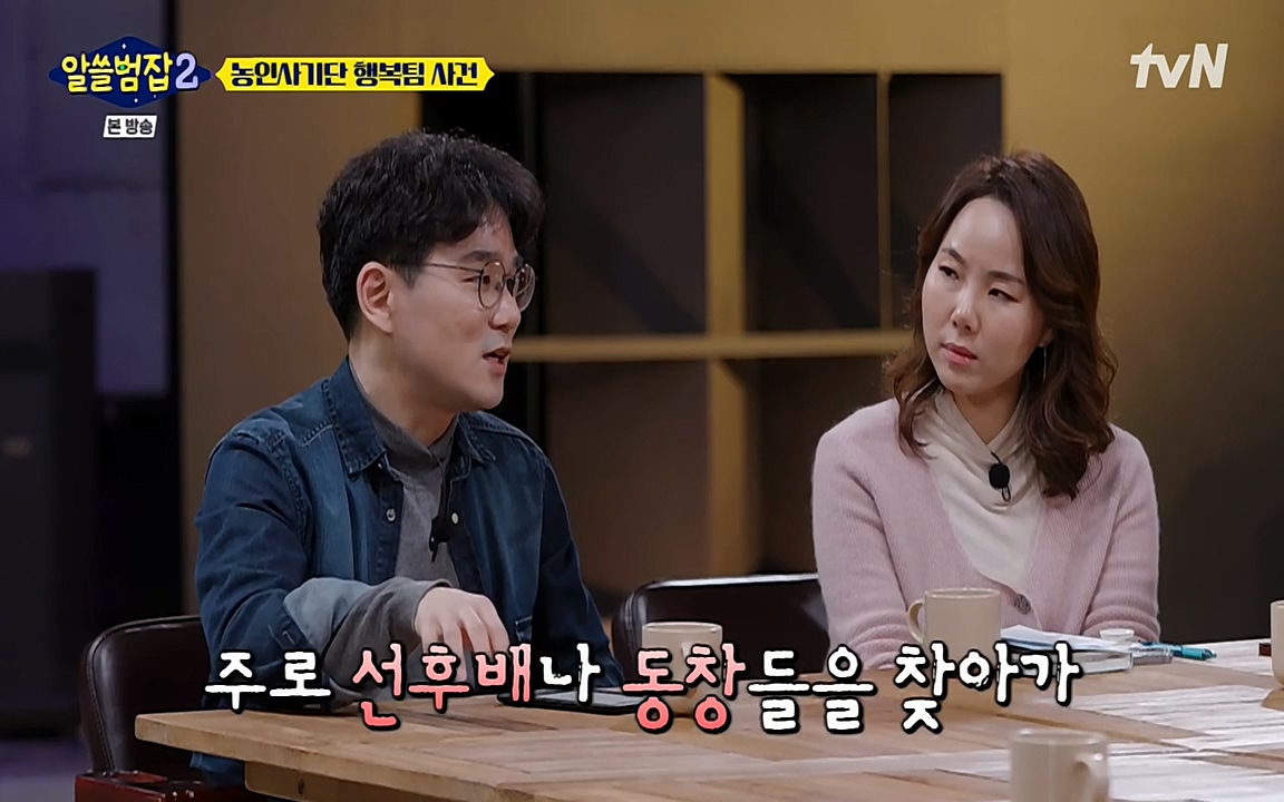 알쓸범잡 2.E11.220321p-NEXT.mp4_20220321_182828.791.jpg