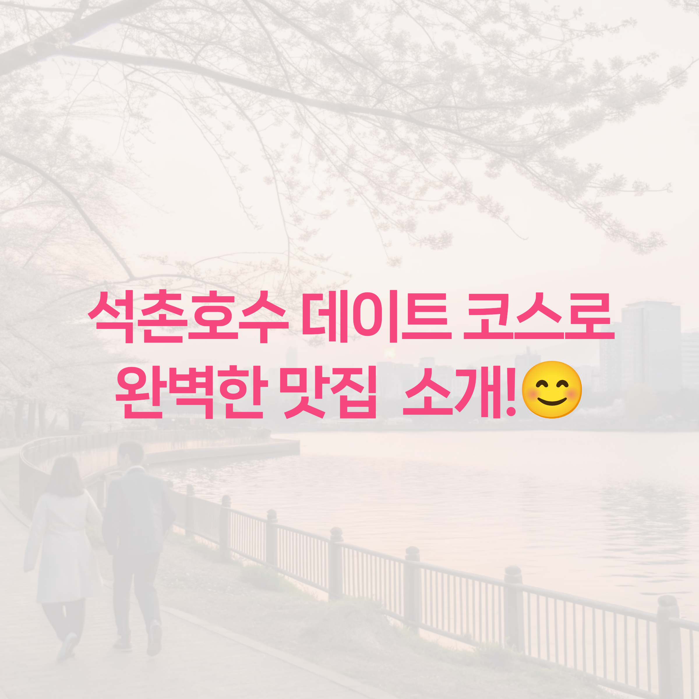 벚꽃 이미지