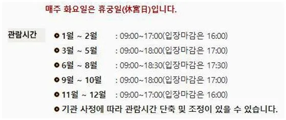 경복궁 입장료