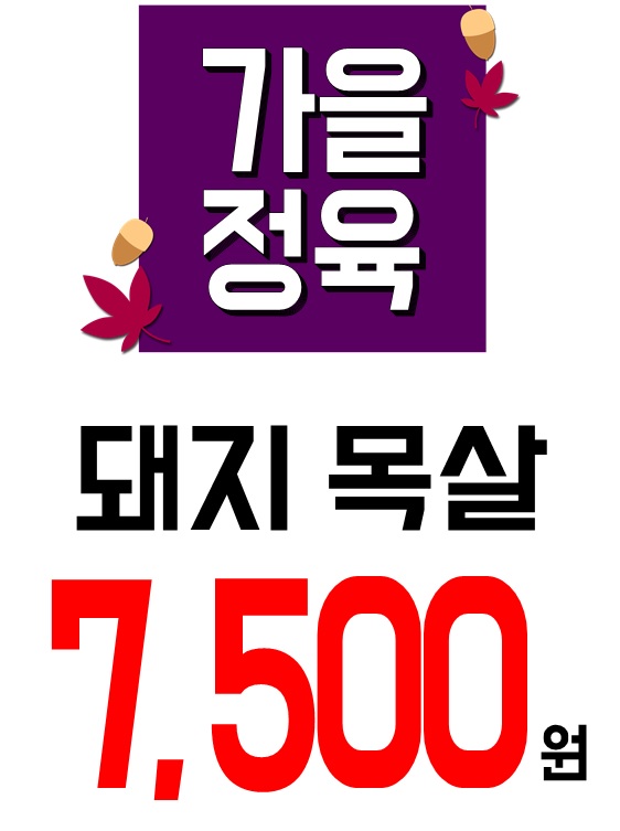 가온축산유통 이미지