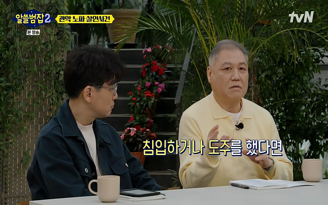 알쓸범잡 2.E15.220425p-NEXT.mp4_20220425_182512.674.jpg