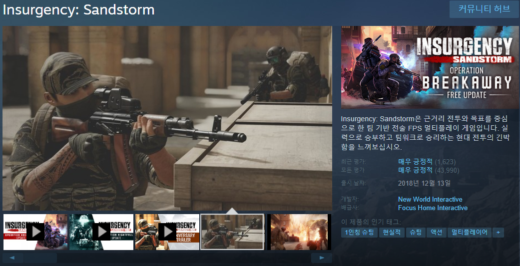  ["인서전시: 샌드스톰" 할인 - 스팀]