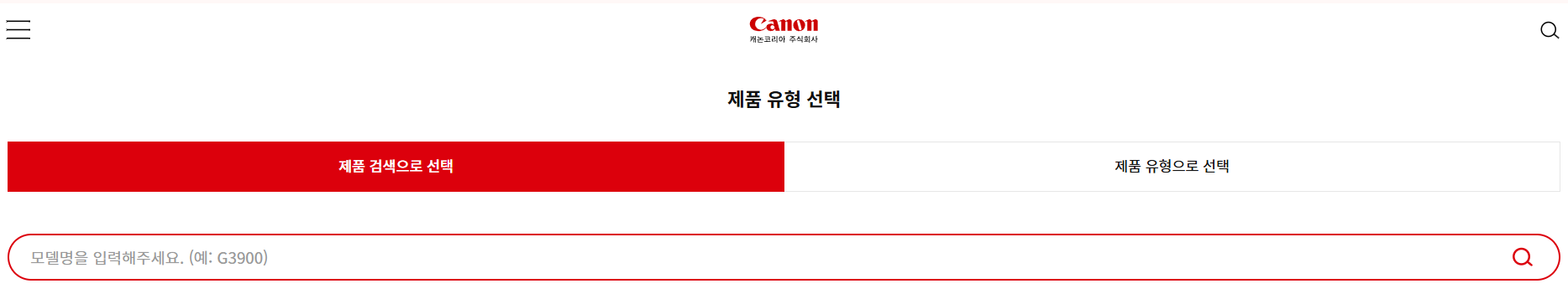 캐논코리아-홈페이지-제품명검색