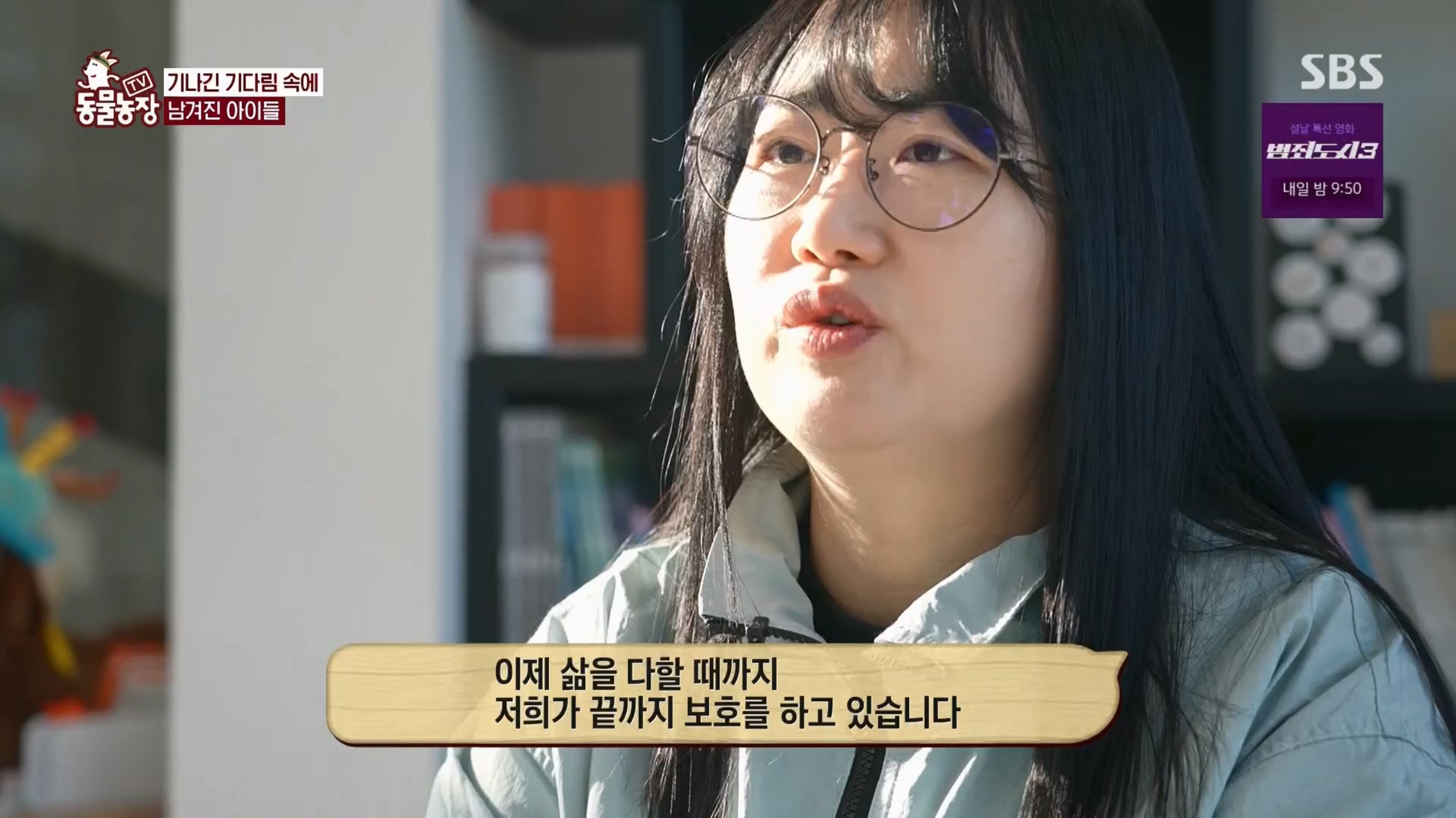 TV 동물농장.E1158.240211p.H264-F1RST.mp4_20240211_194105.380.jpg