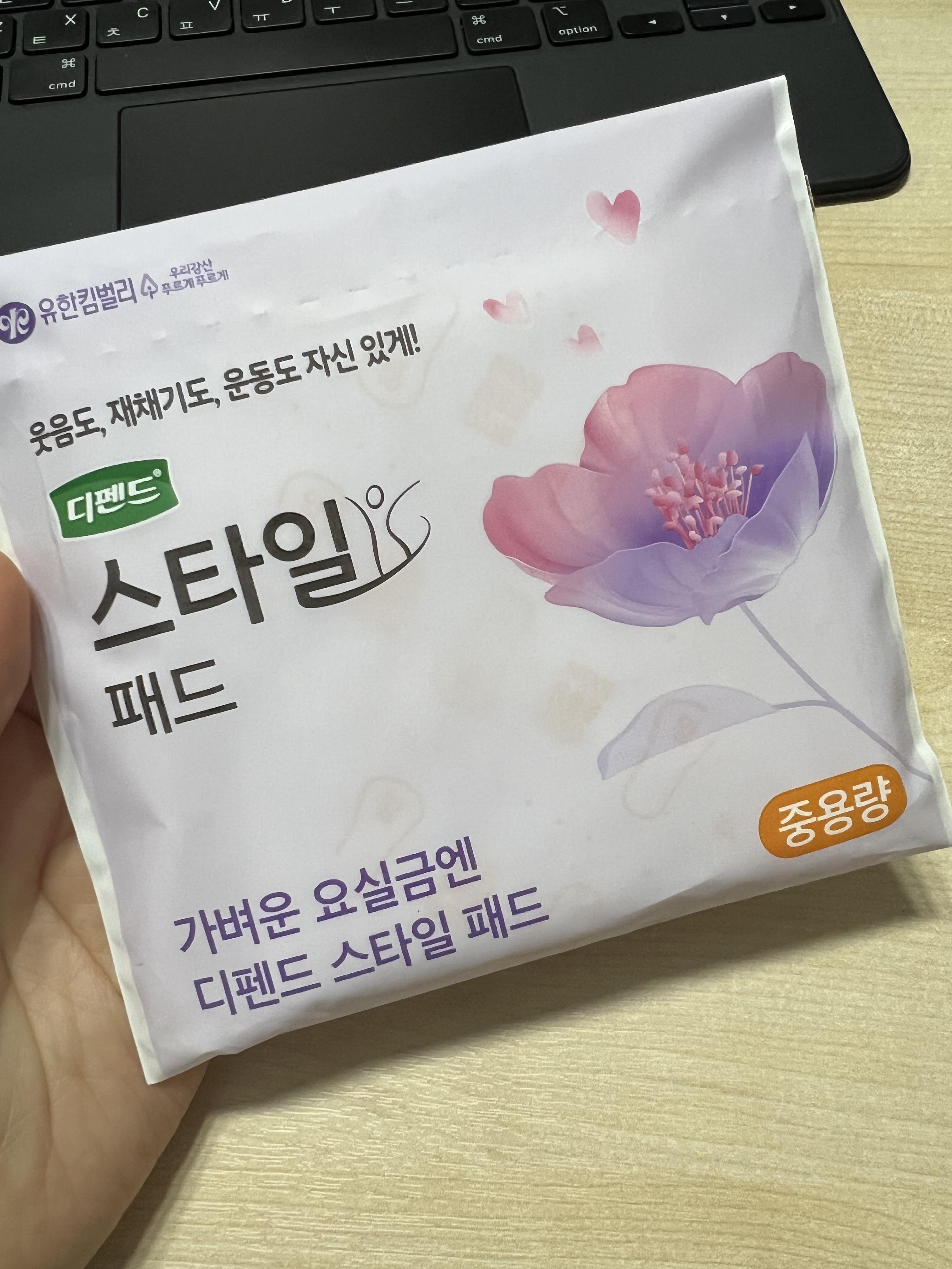  디펜드 스타일 패드로 외출도 자신있게