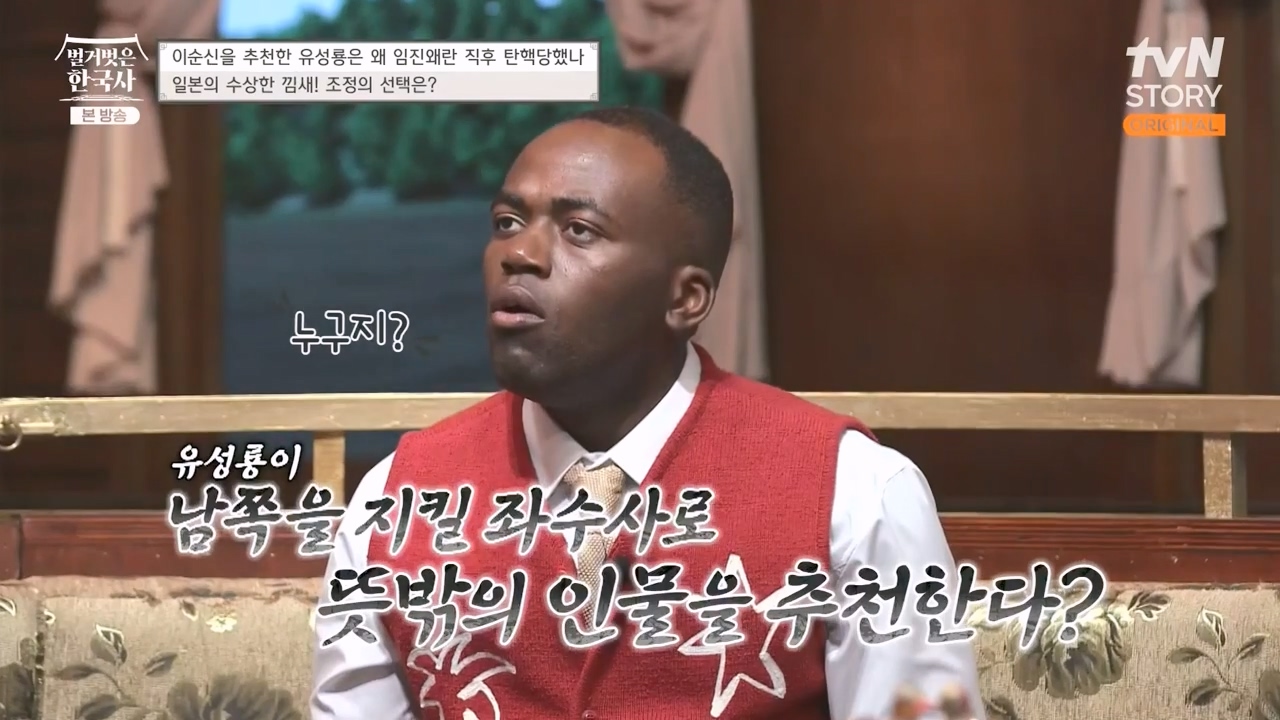 벌거벗은 한국사.E66.230727p-NEXT.mp4_20240220_202048.823.jpg