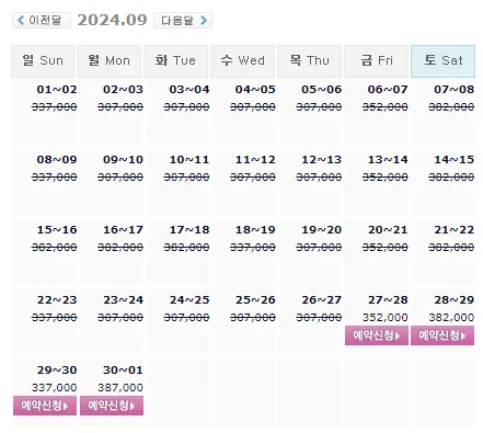 석정힐cc 1박 2일 골프 패키지 예약: 가격 및 날씨 안내 (9월 27일)
