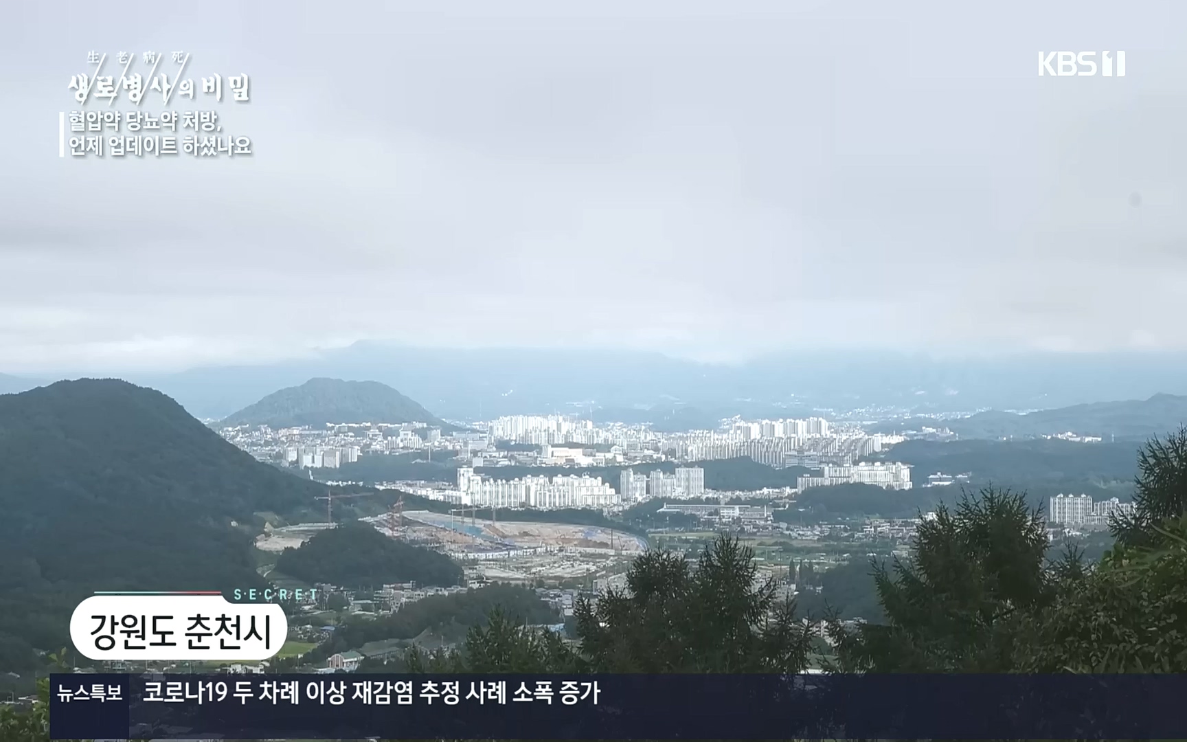생로병사의 비밀.E838.221005p.H264-F1RST.mp4_20221008_180800.360.jpg