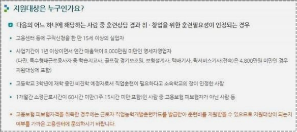 구직자 내일배움카드