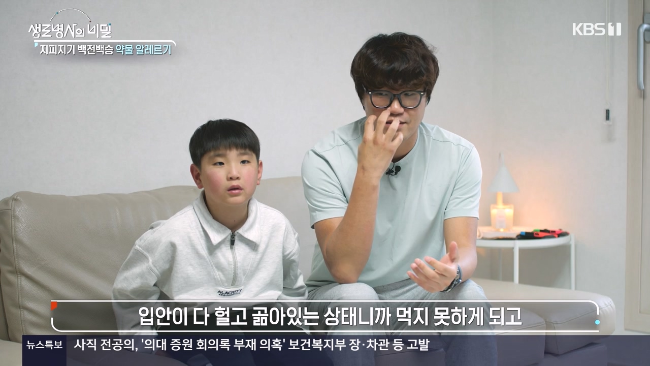 생로병사의 비밀.E910.240509p-NEXT.mp4_20240509_202510.530.jpg