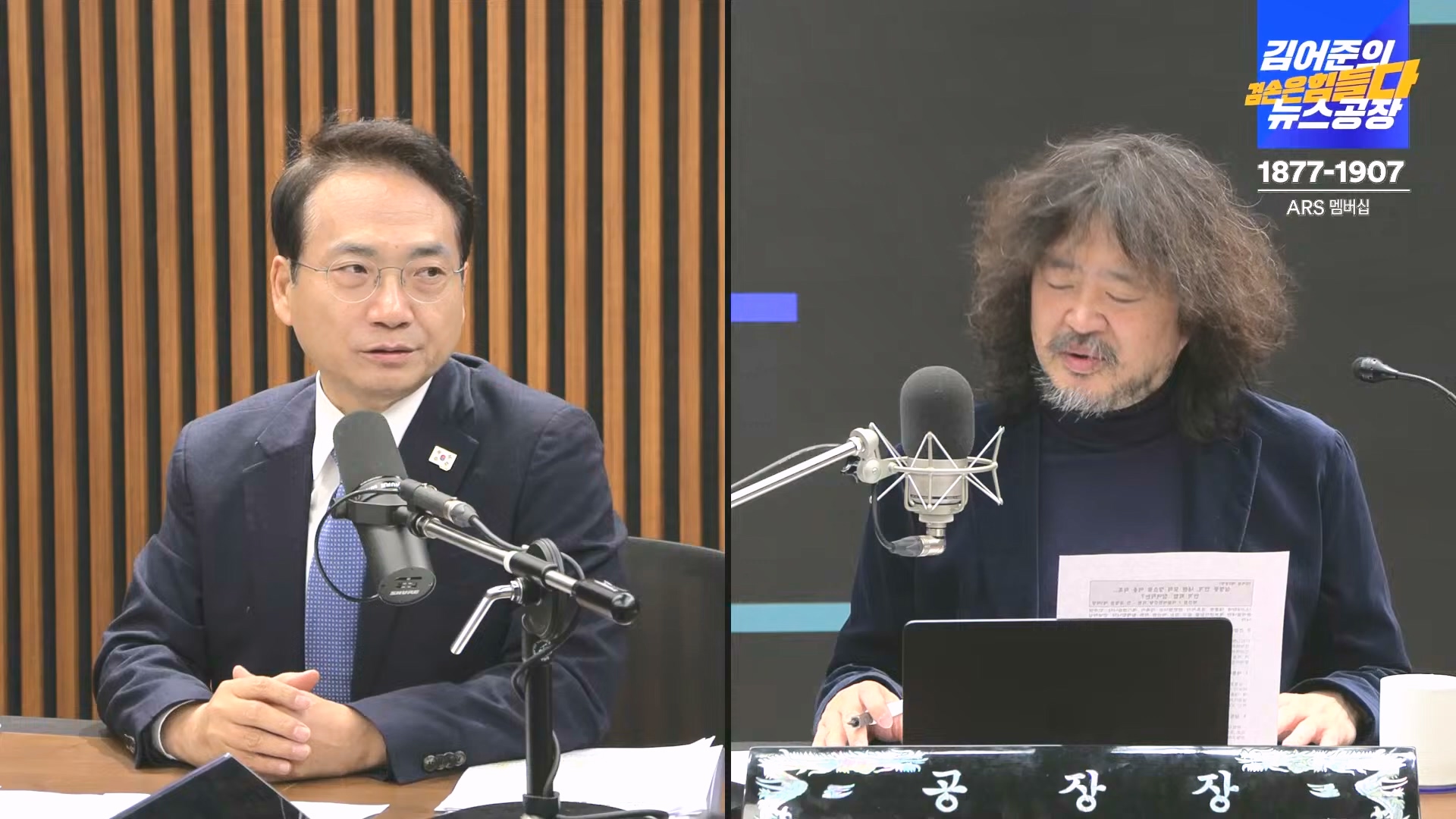 김어준의 겸손은힘들다 뉴스공장 2024년 12월 23일 월요일 [이재정, 노종면, 박선원, 류삼영, 김경호, 여론조사] (1080p_30fps_H264-128kbit_AAC).mp4_20241223_143152.338.jpg