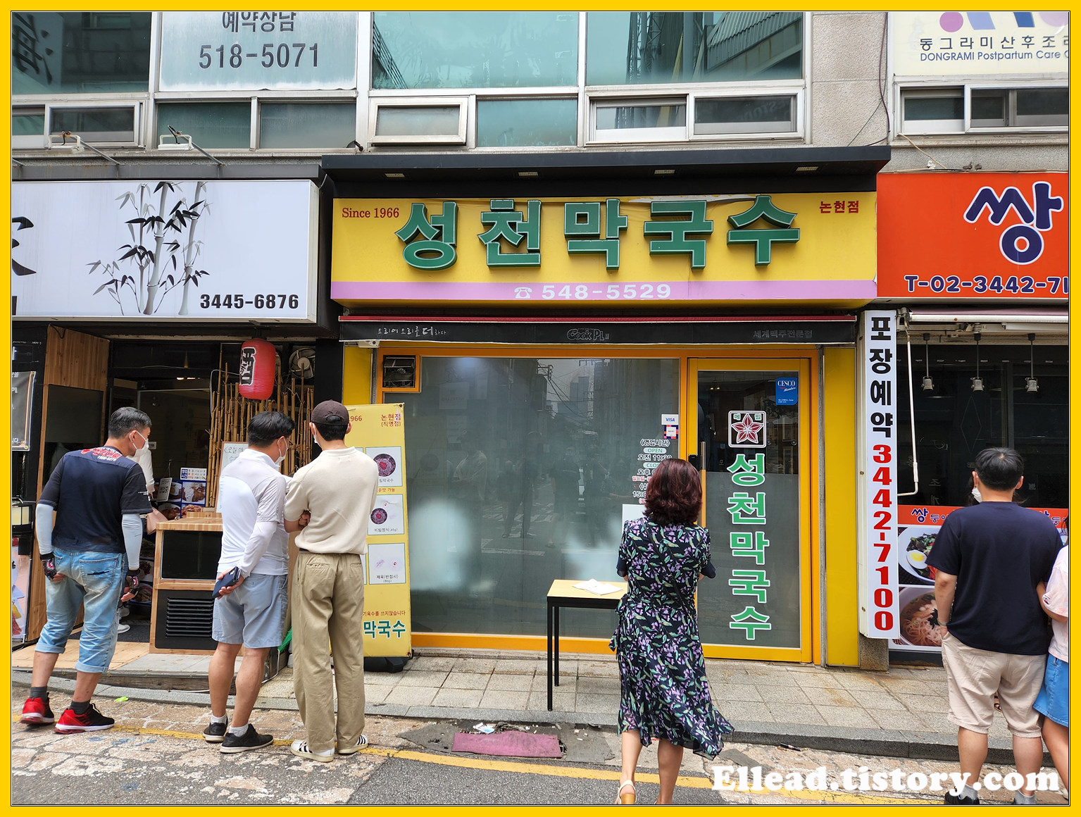  <논현동 맛집> 성천 막국수 : 중독성 주의