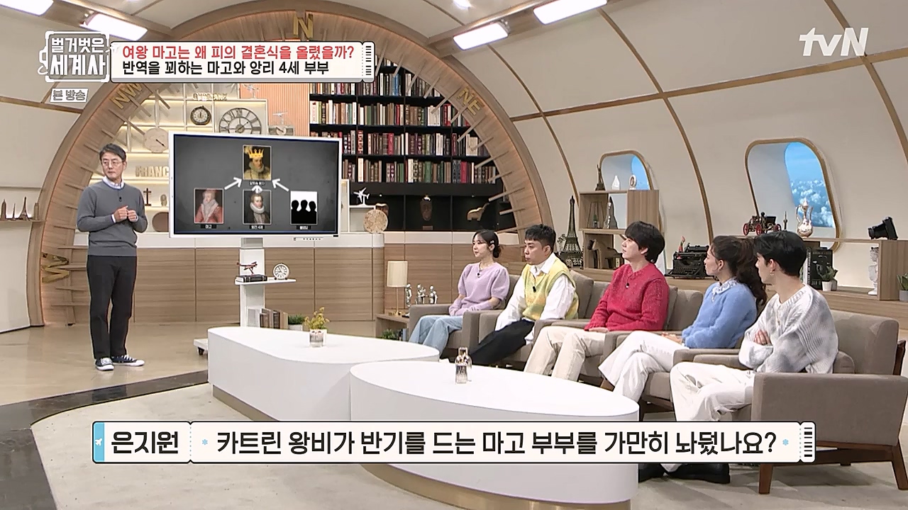 벌거벗은 세계사.E80.230104p-NEXT.mp4_20230123_135013.959.jpg