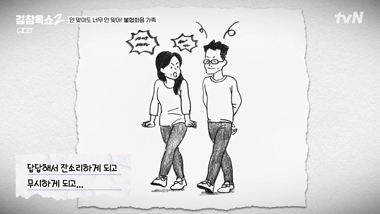 김창옥 쇼 2.E07.240322p-NEXT.mp4_20240322_200308.741.jpg