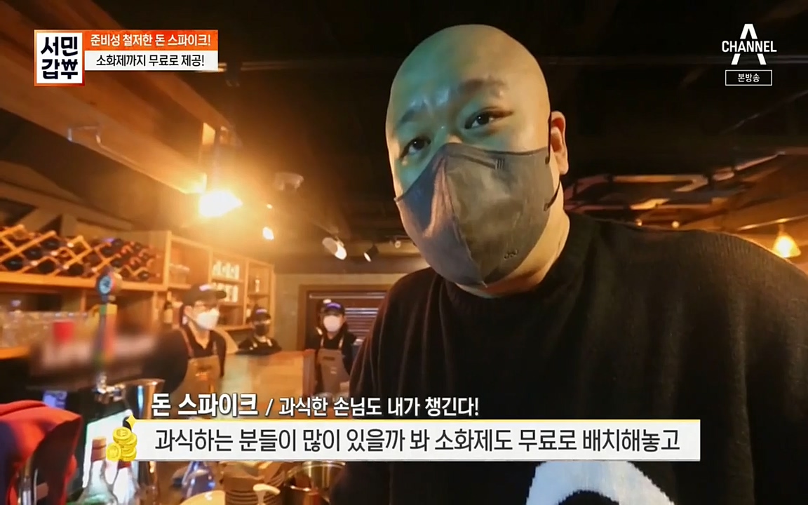 서민 갑부.E383.220515p-NEXT.mp4_20220515_171950.610.jpg