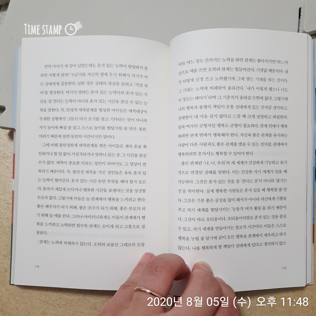  좋은 관계란