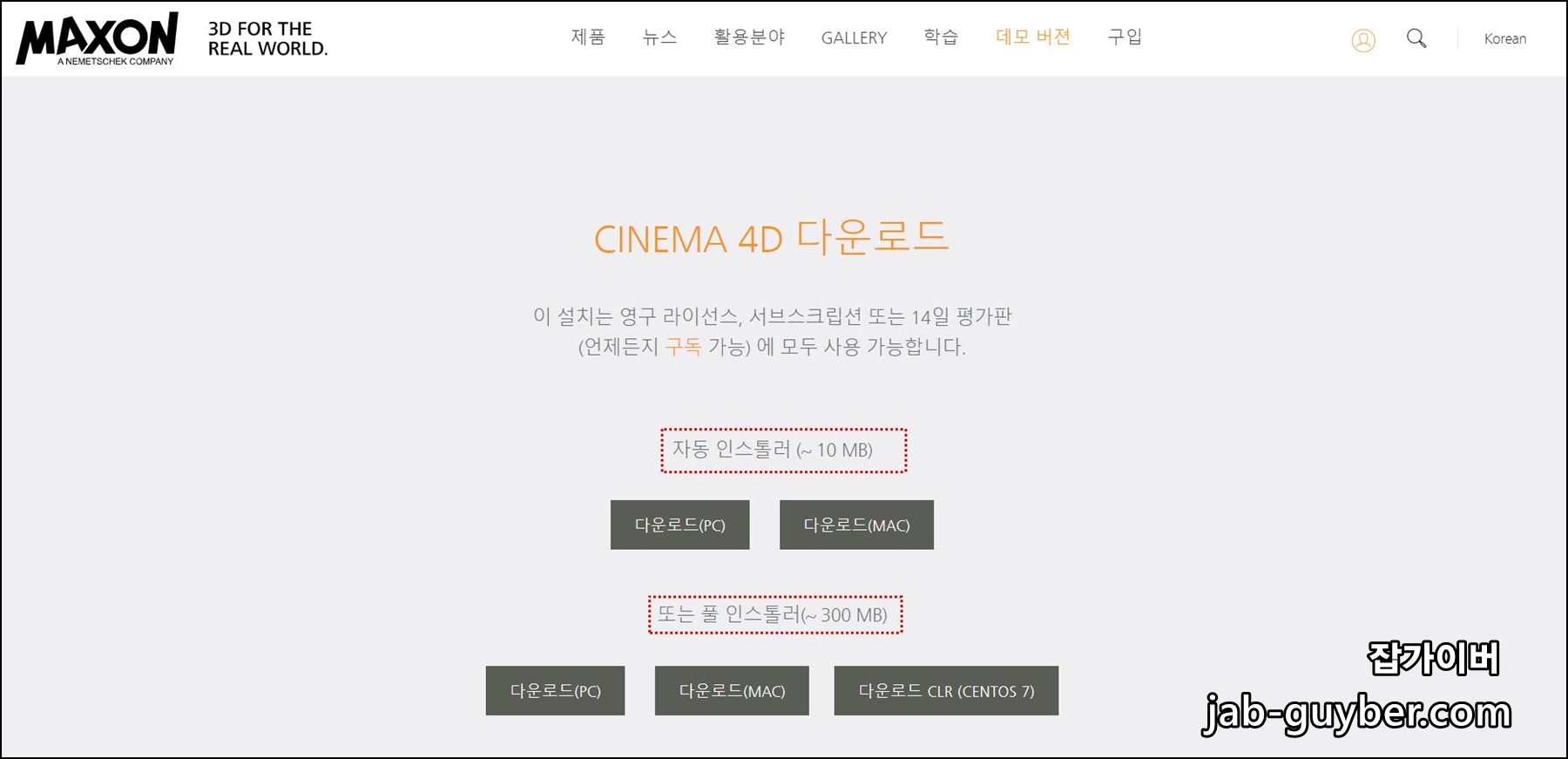 free cinema 4d educational license