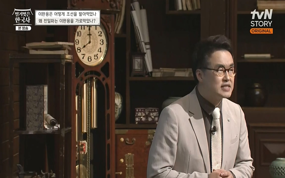 벌거벗은 한국사.E22.220922p-NEXT.mp4_20220926_205552.489.jpg