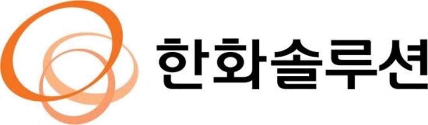 한화솔루션(2).jpg