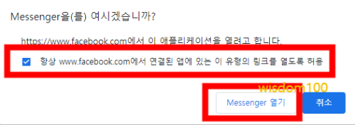 항상 페이스북 앱 연결하기