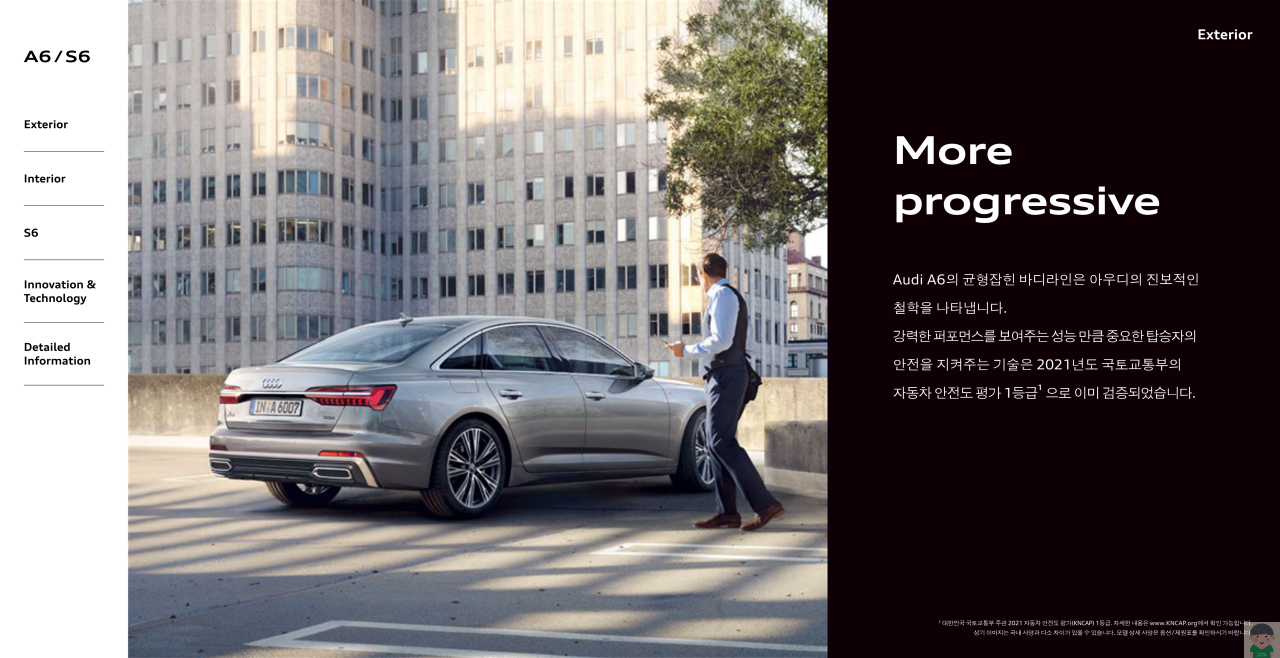 2023 아우디 A6&#44; S6 카탈로그정보 바로보기