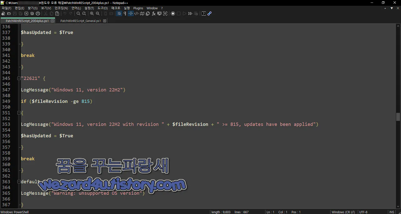 PatchWinREScript_2004plus.ps1