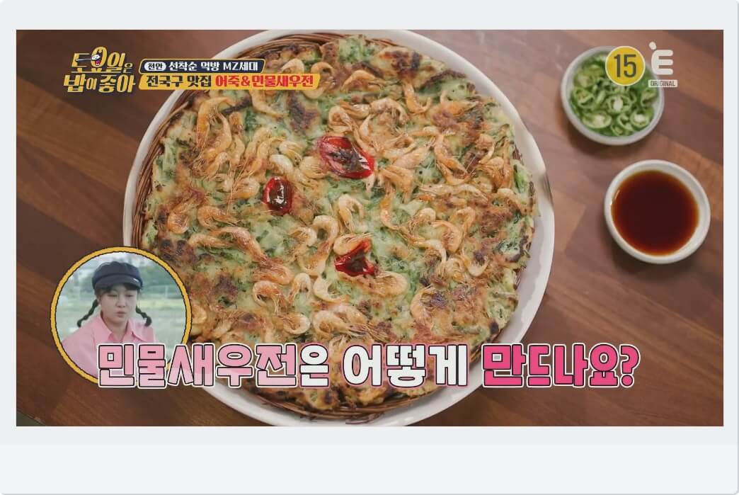 민물새우전