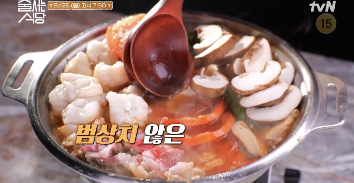 줄서는식당토마토대창전골사진